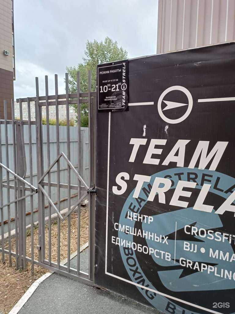 Отзывы на компанию Team strela Barnaul в Барнауле c фото