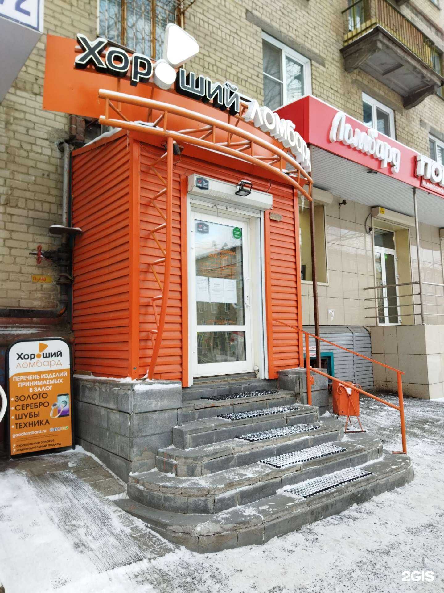 Отзывы на компанию Хороший ювелирный в Челябинске c фото