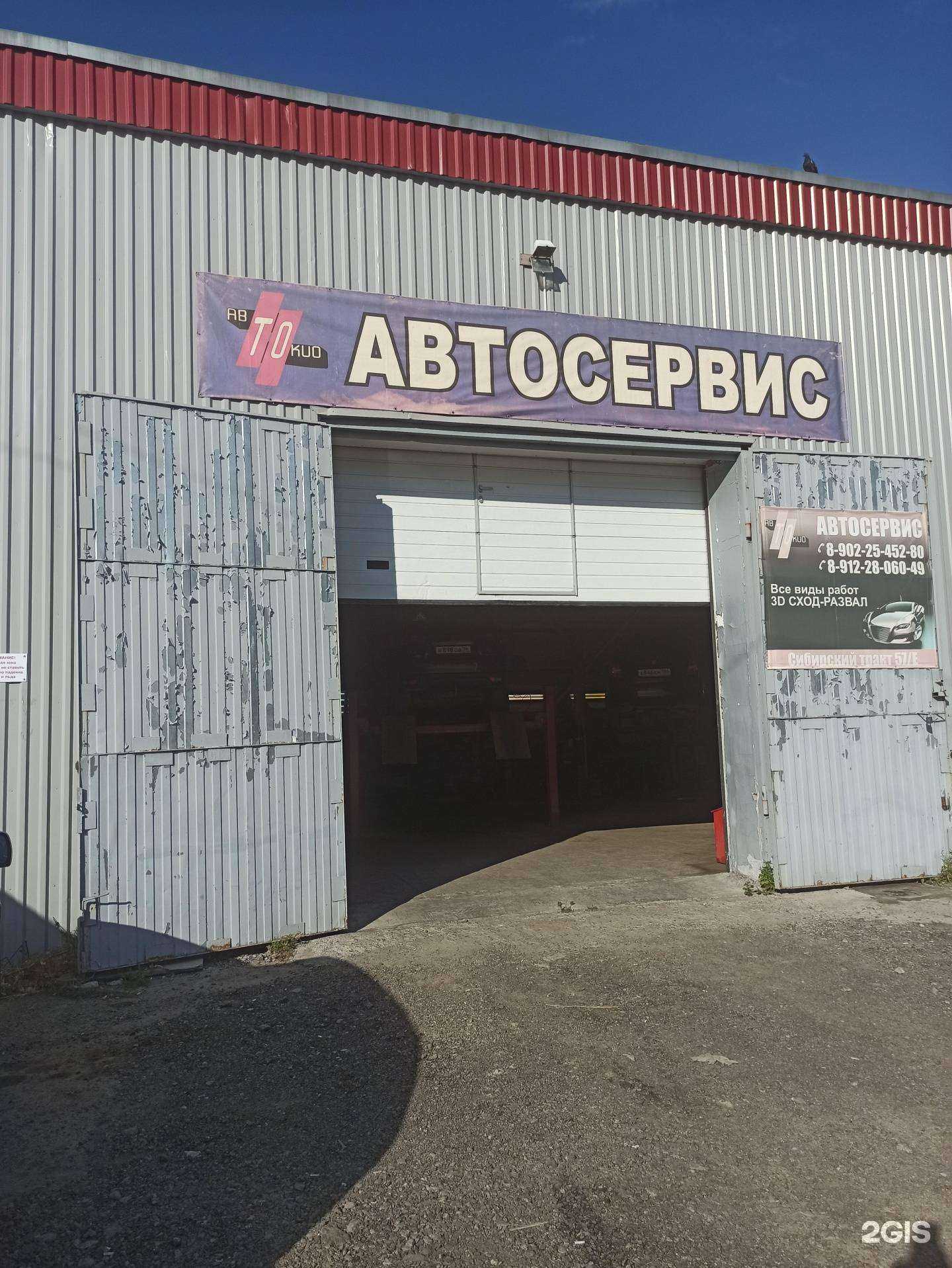 Отзывы на компанию Автокио в Екатеринбурге c фото