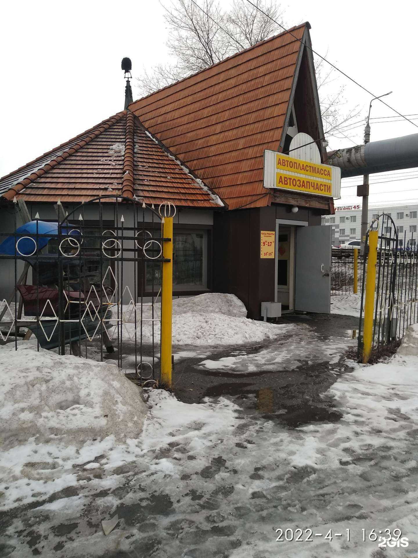 Отзывы на компанию Автопластмасса в г. Курган c фото