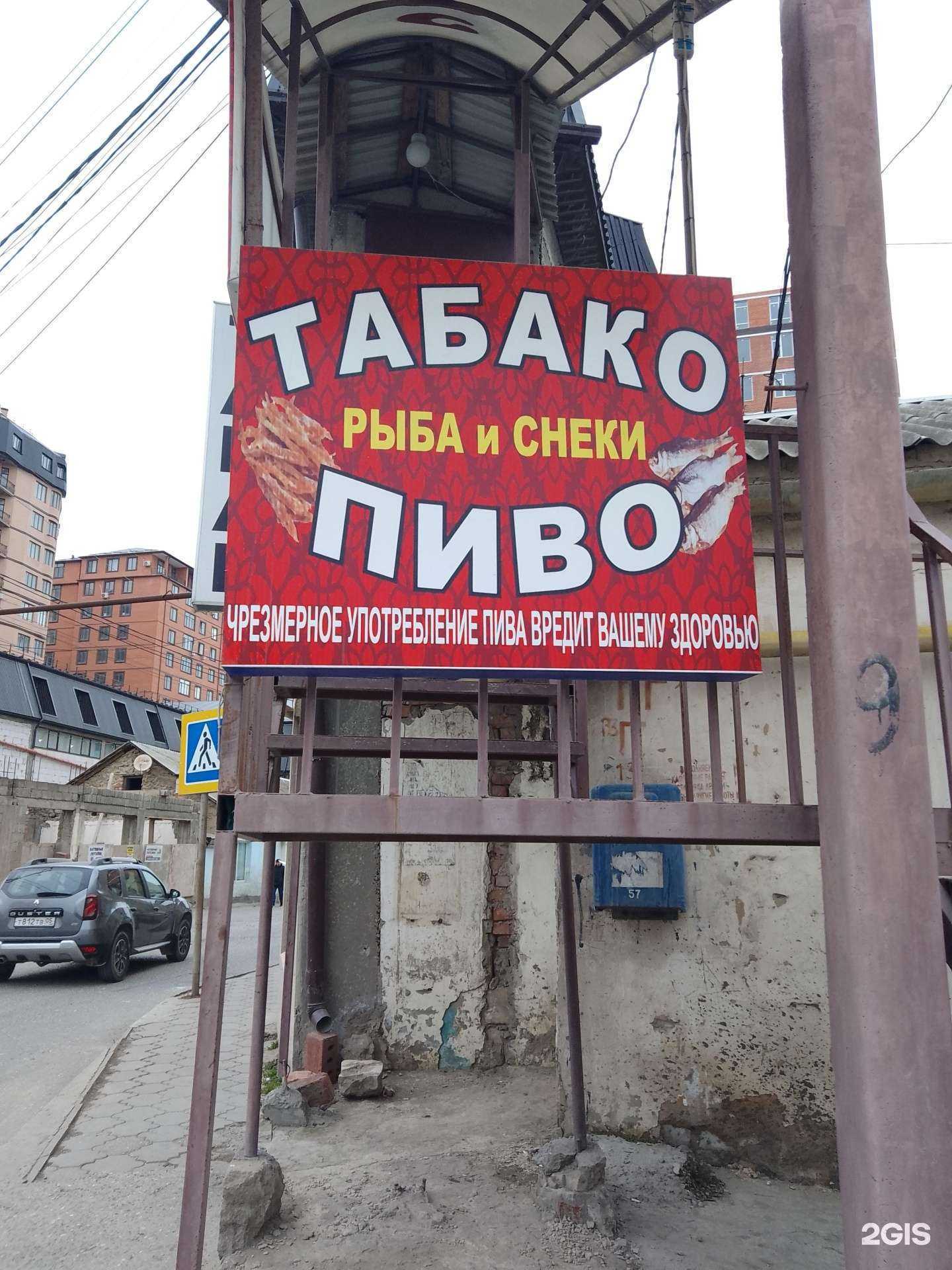 Отзывы на компанию Табако в г. Махачкала c фото