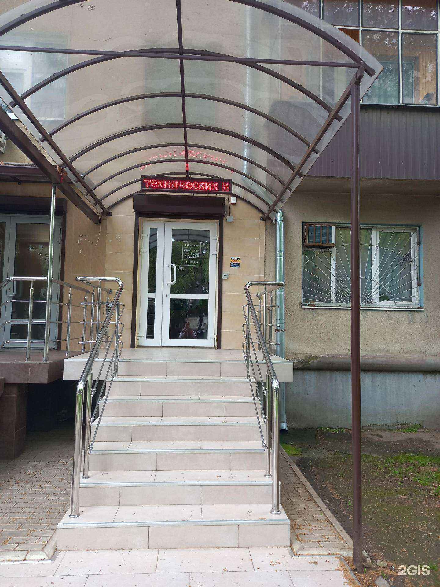 Отзывы на компанию Юг-Дом в Краснодаре c фото