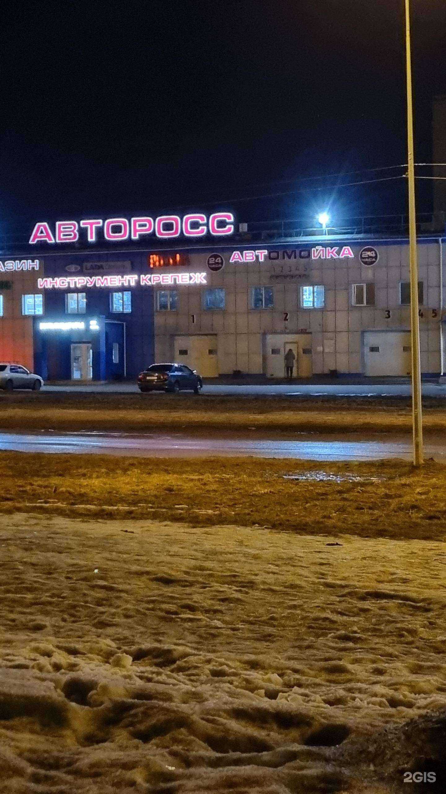 Отзывы на компанию G–еnergy service в Новокузнецке c фото - фотография 2 из 2