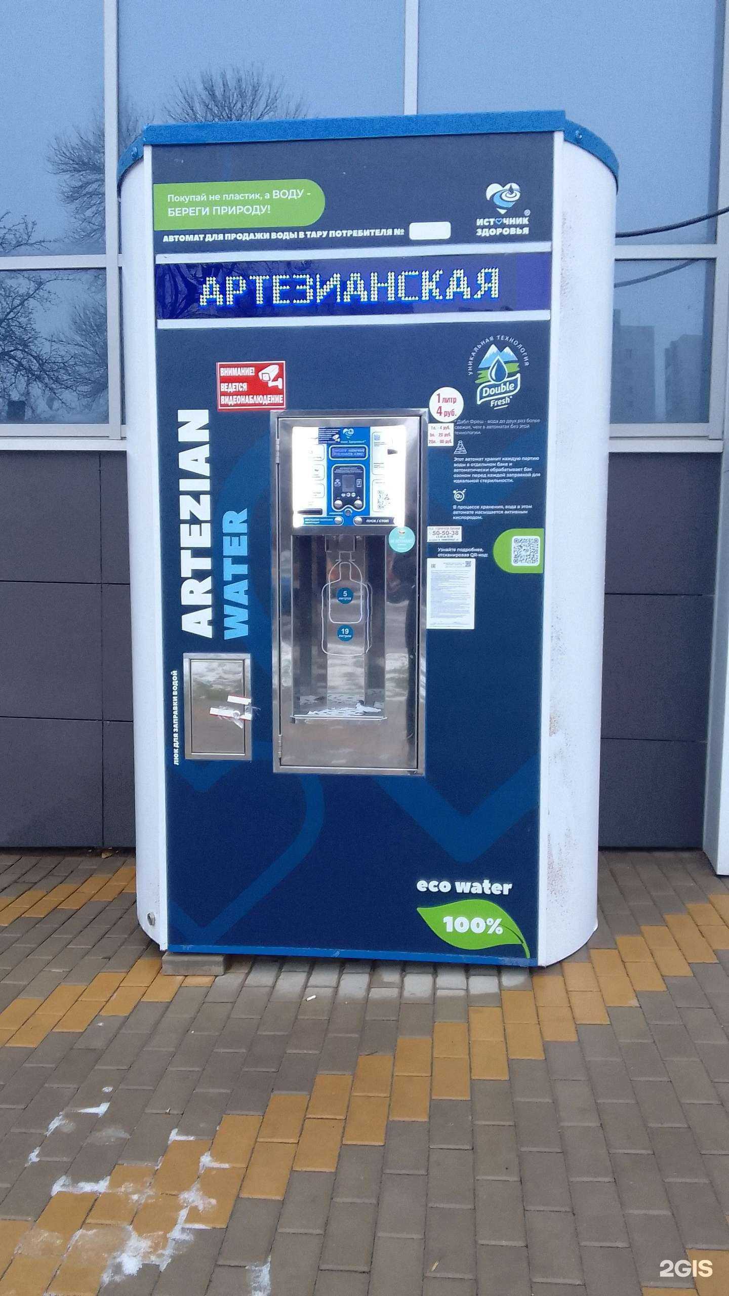 Отзывы на компанию Святые Истоки в г. Белгород c фото