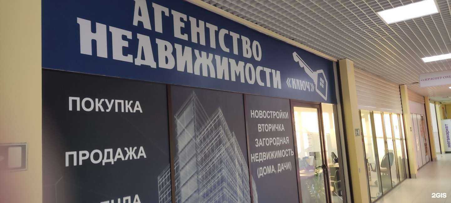 Отзывы на компанию Ключ в Подольске c фото