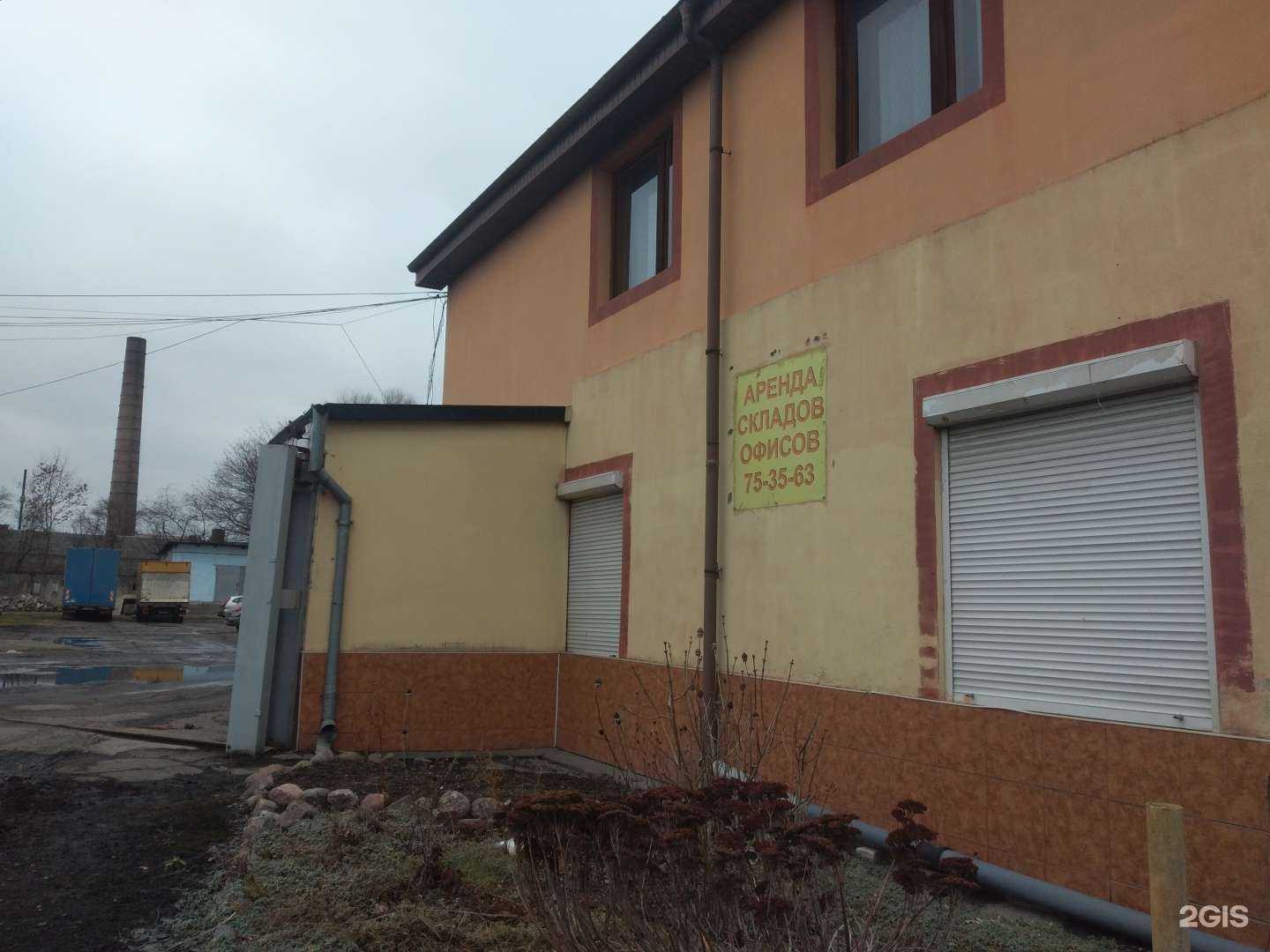 Отзывы на компанию Эллен в Калининграде c фото