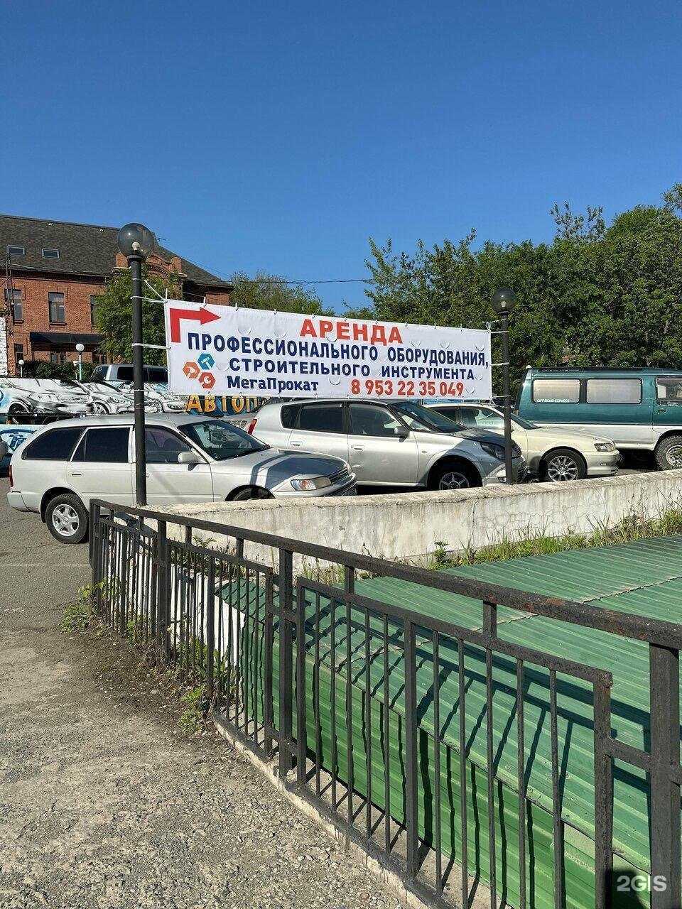 Отзывы на компанию МегаПрокат в Владивостоке c фото