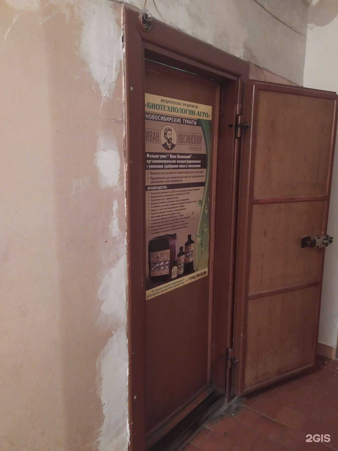 Отзывы на компанию Биотехнологии-Агро в Самаре c фото