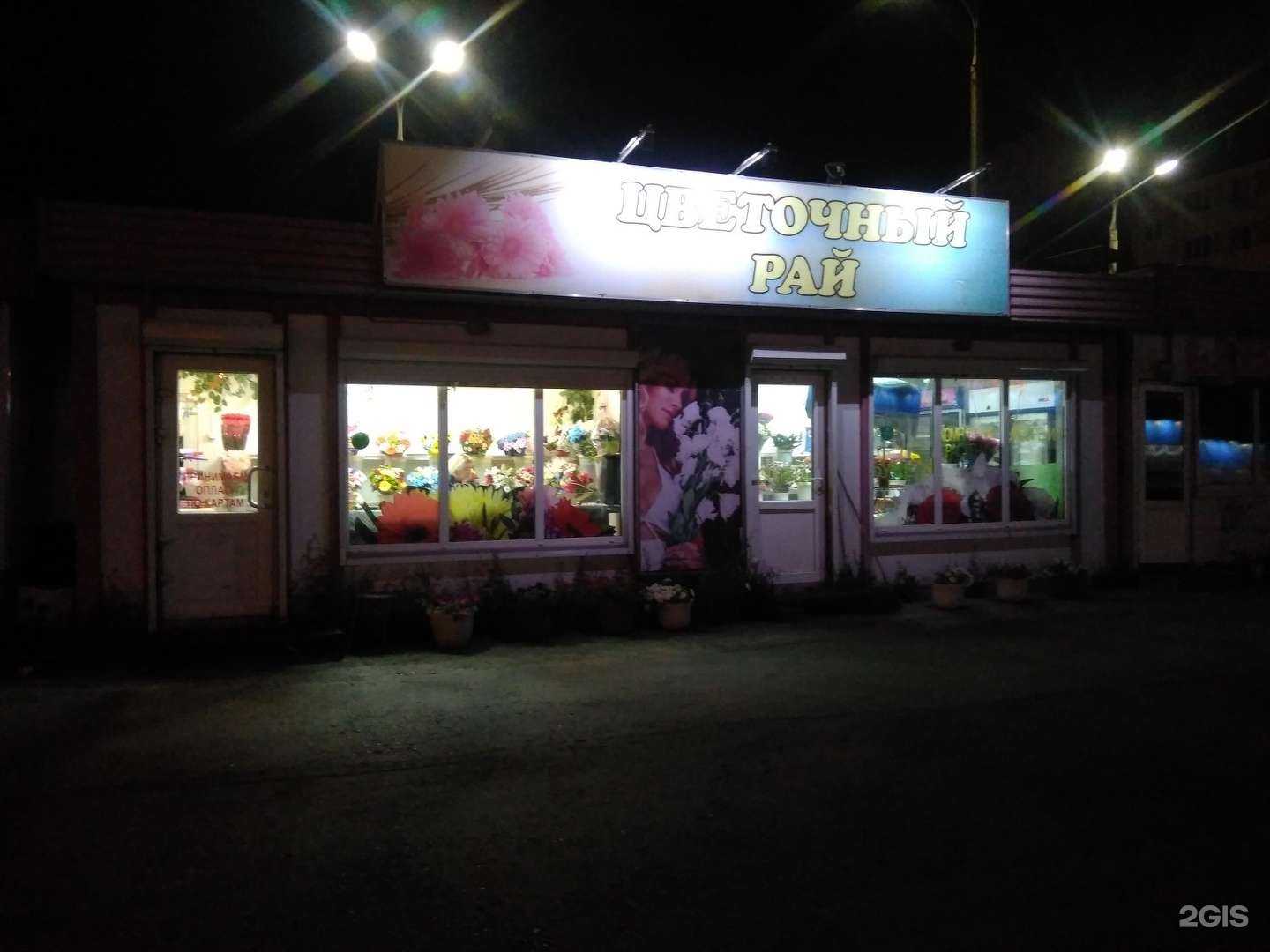 Отзывы на компанию Цветочный рай в г. Самара c фото