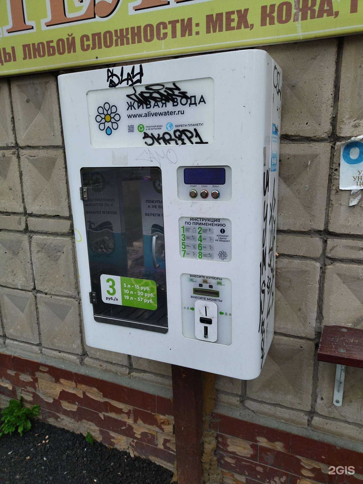 Отзывы на компанию Живая вода в г. Томск c фото