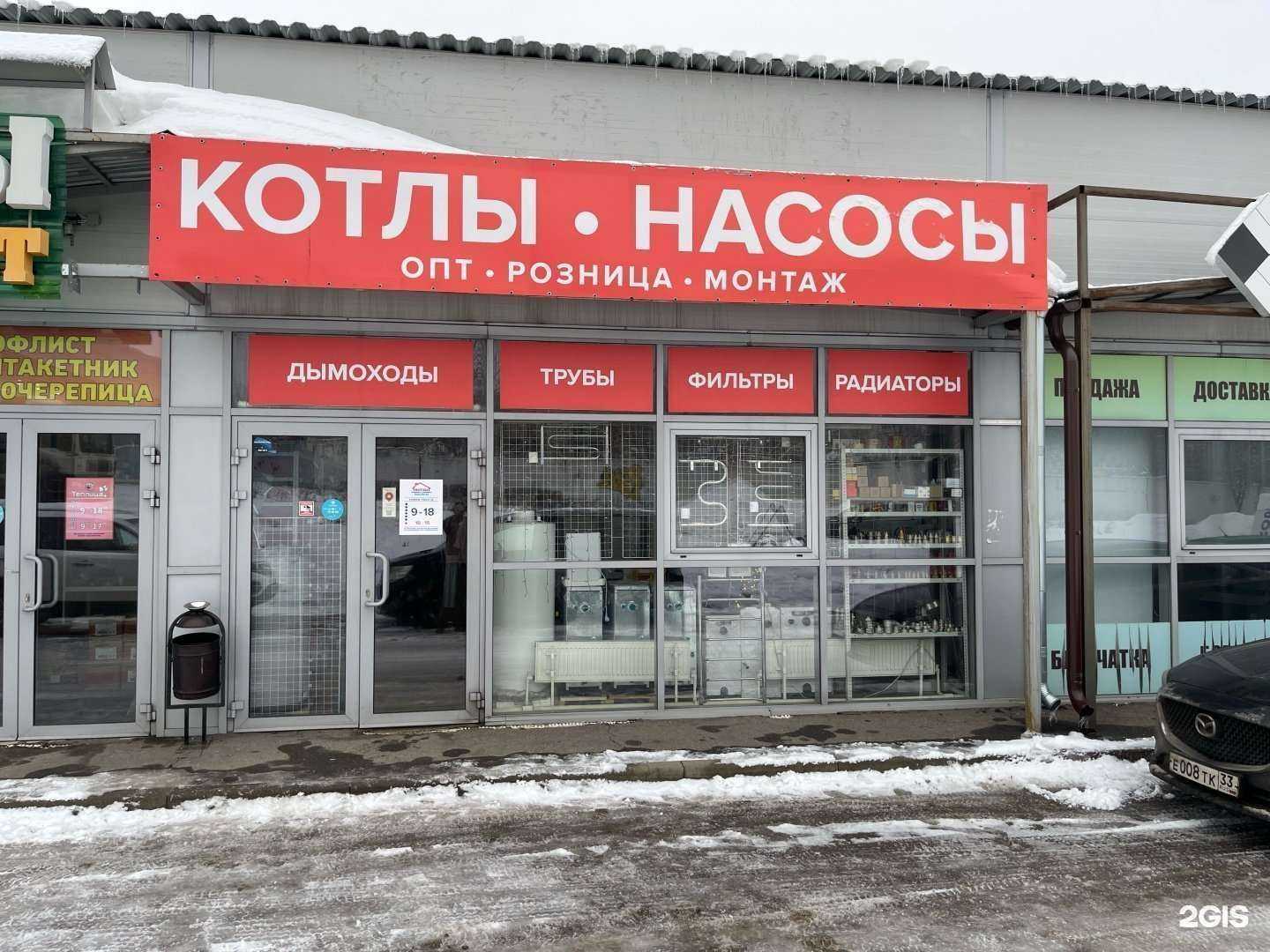 Отзывы на компанию Компания по продаже котлов и насосов в Владимире c фото