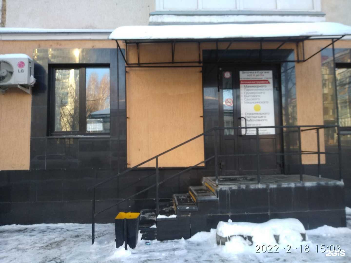 Отзывы на компанию От а до я в Кургане c фото