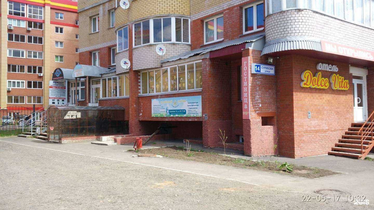 Отзывы на компанию Dolce Vita в Кирове c фото - фотография 2 из 2