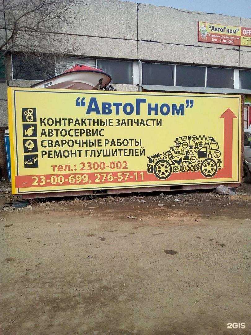 Отзывы на компанию АвтоГном в г. Владивосток c фото