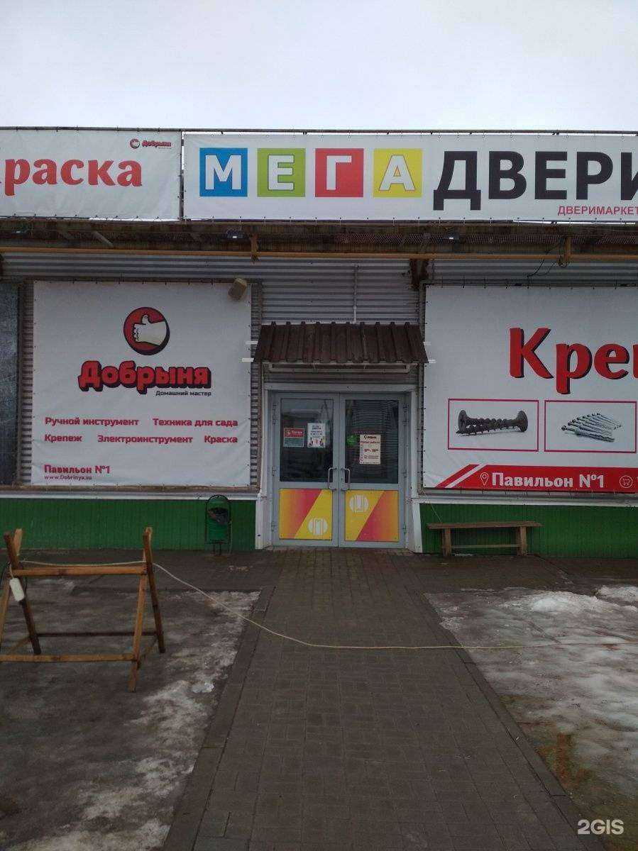 Отзывы на компанию Добрыня в Волгограде c фото