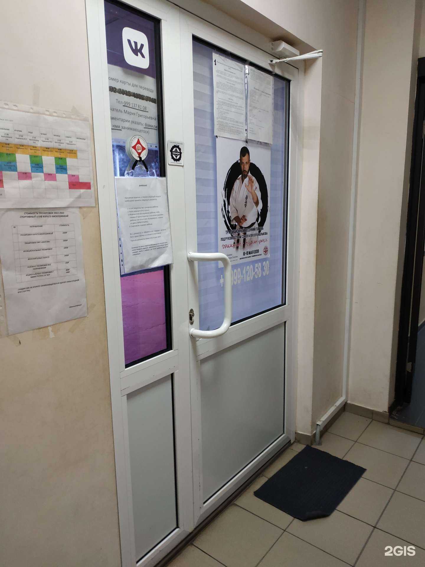 Отзывы на компанию Секция каратэ киокушинкай в Дзержинске c фото