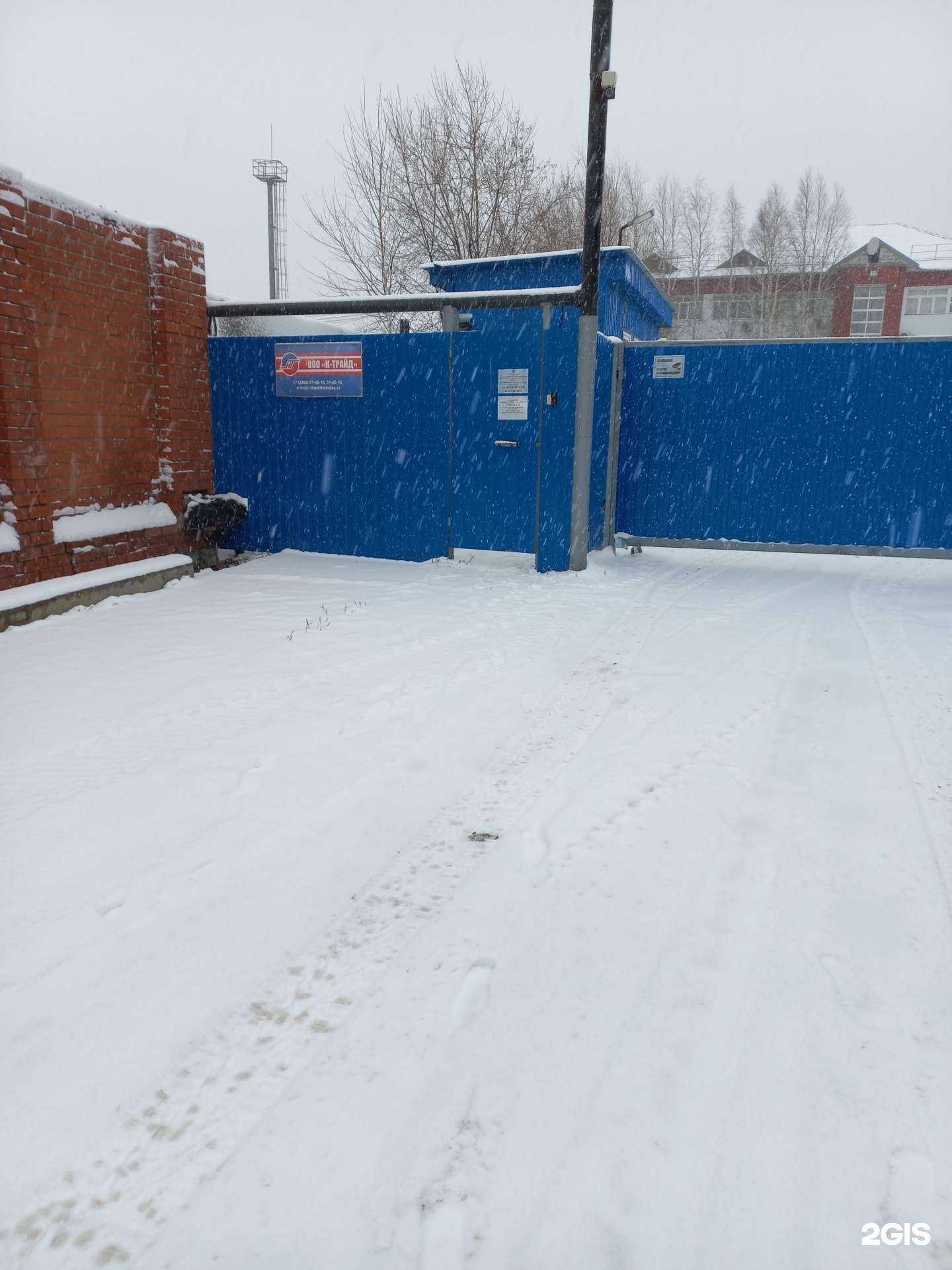 Отзывы на компанию Н-Трайд в г. Нижневартовск c фото