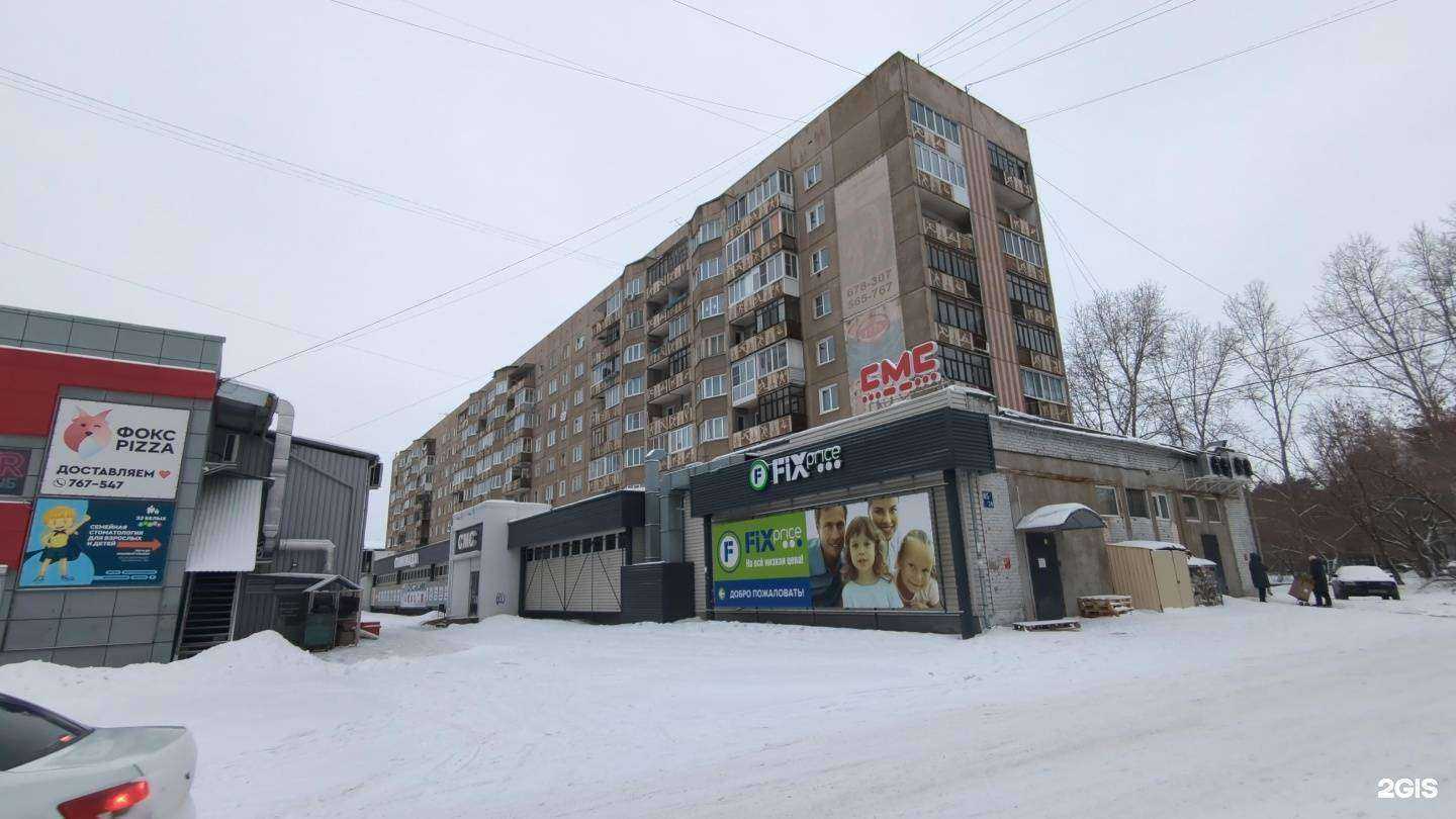 Отзывы на компанию Fix-price в Ангарске c фото - фотография 2 из 2