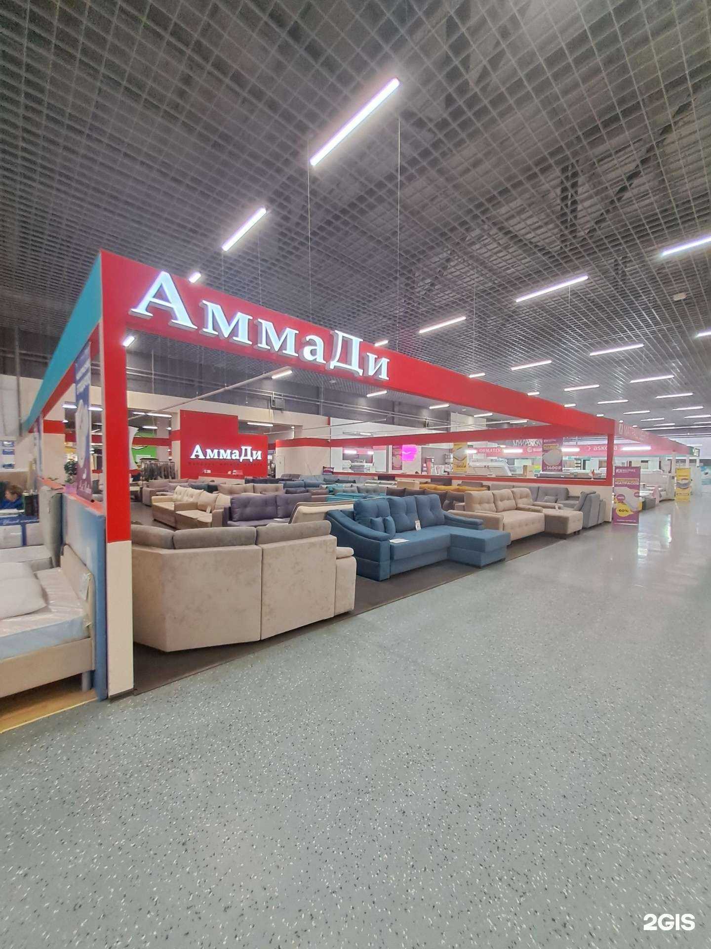 Отзывы на компанию AmmaDi в Красноярске c фото