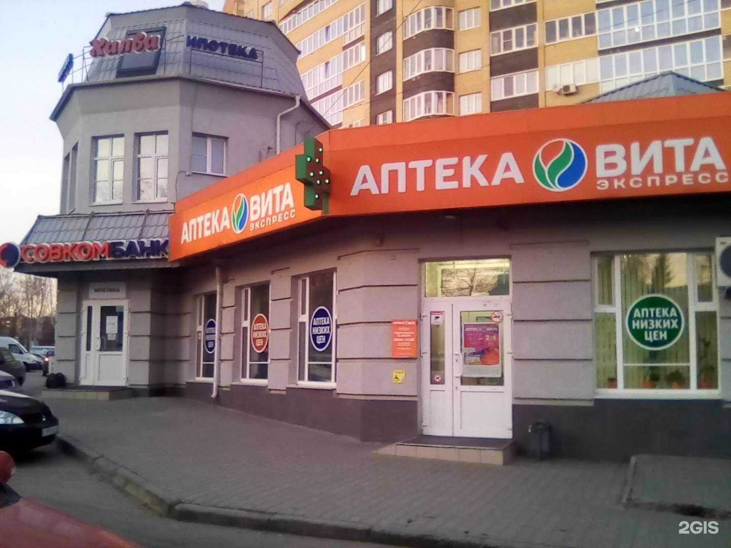 Отзывы на компанию Вита в Чебоксарах c фото