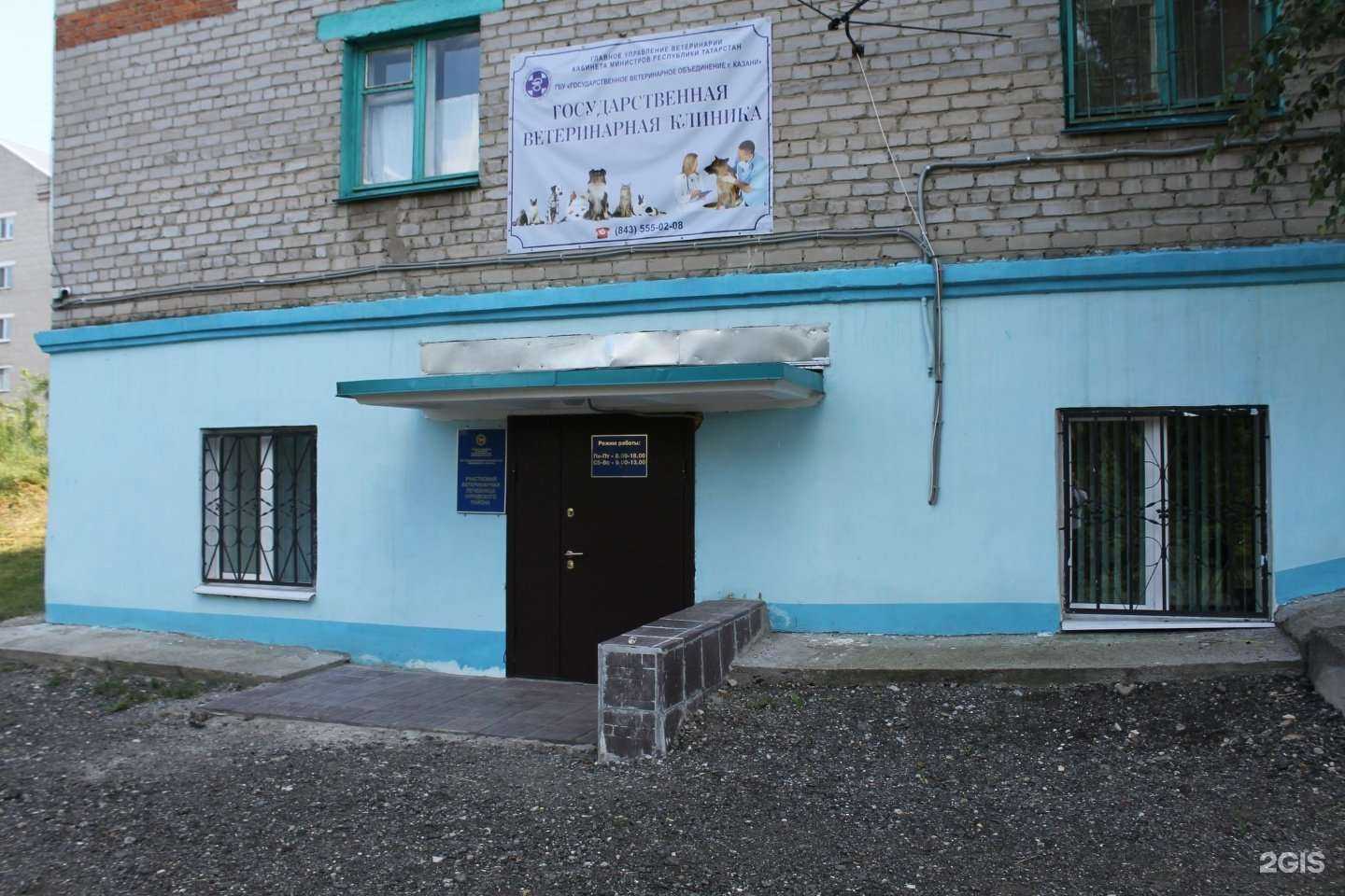 Отзывы на компанию Ветеринарное объединение г. Казани в г. Казань c фото