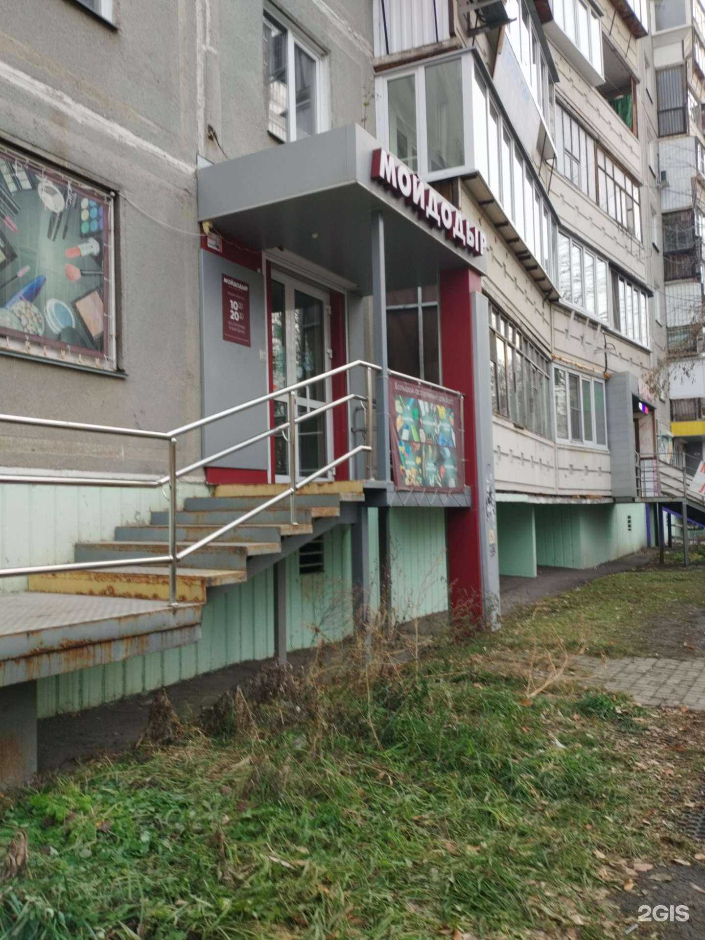 Отзывы на компанию Мойдодыр в Челябинске c фото