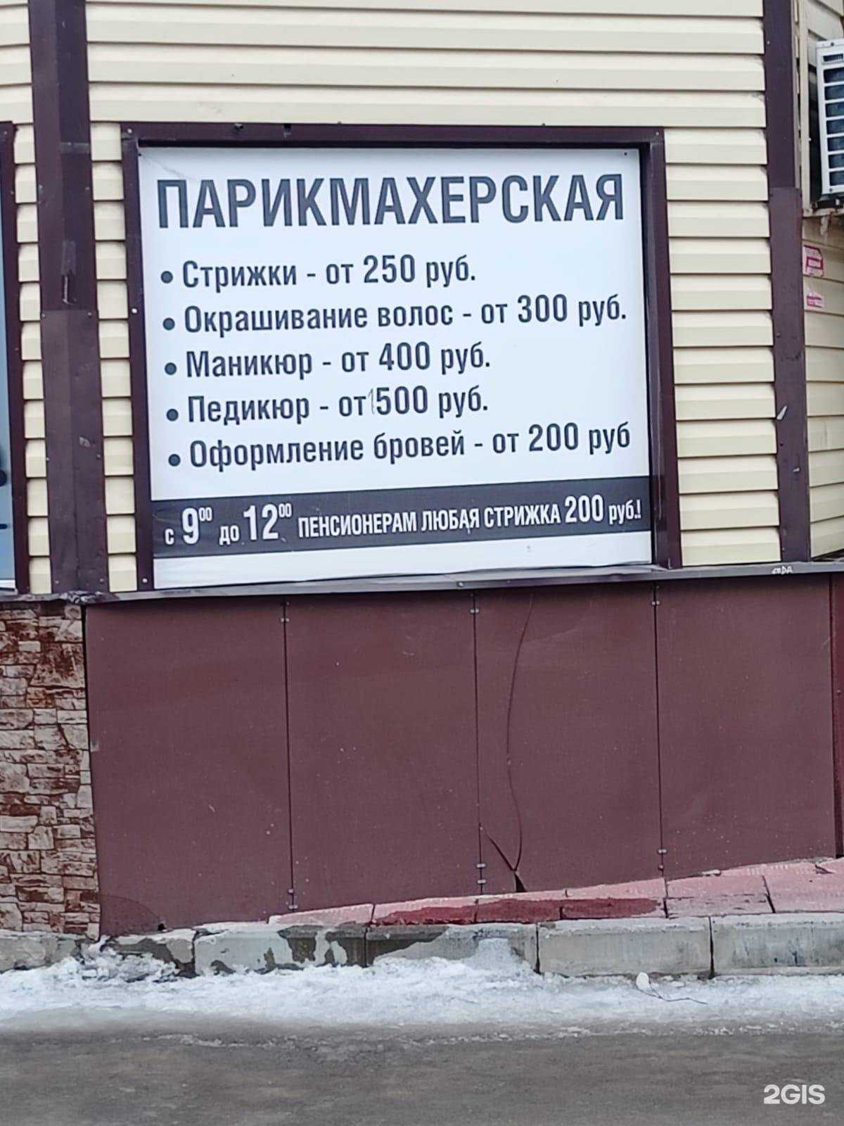 Отзывы на компанию Парикмахерская в Нижневартовске c фото