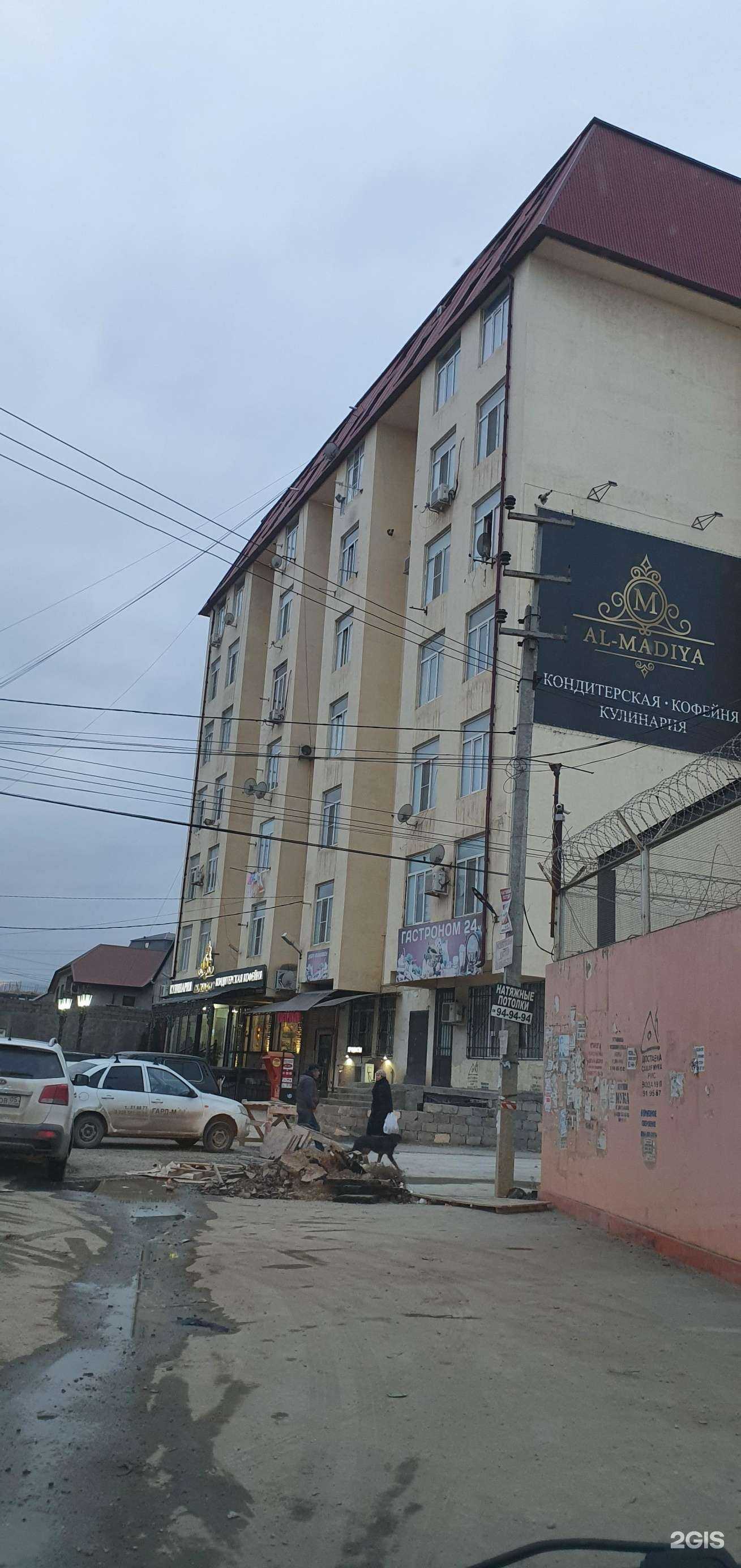 Отзывы на компанию Al-Madiya в Махачкале c фото - фотография 2 из 2