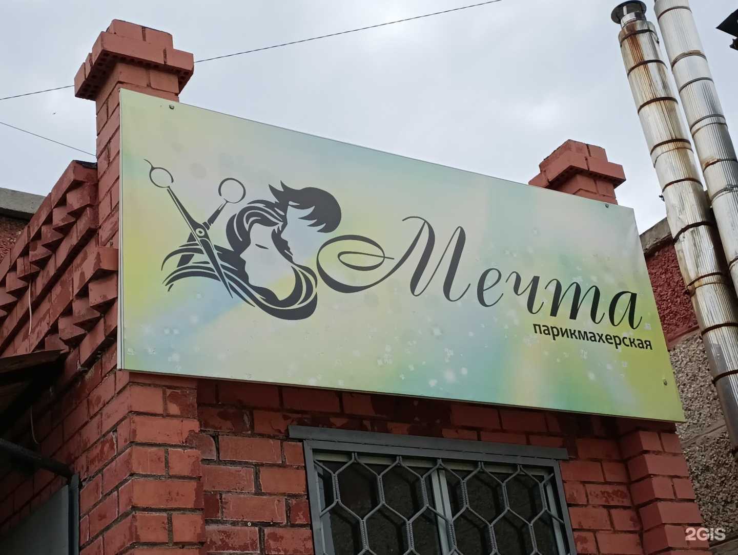 Отзывы на компанию Мечта в Полевское c фото