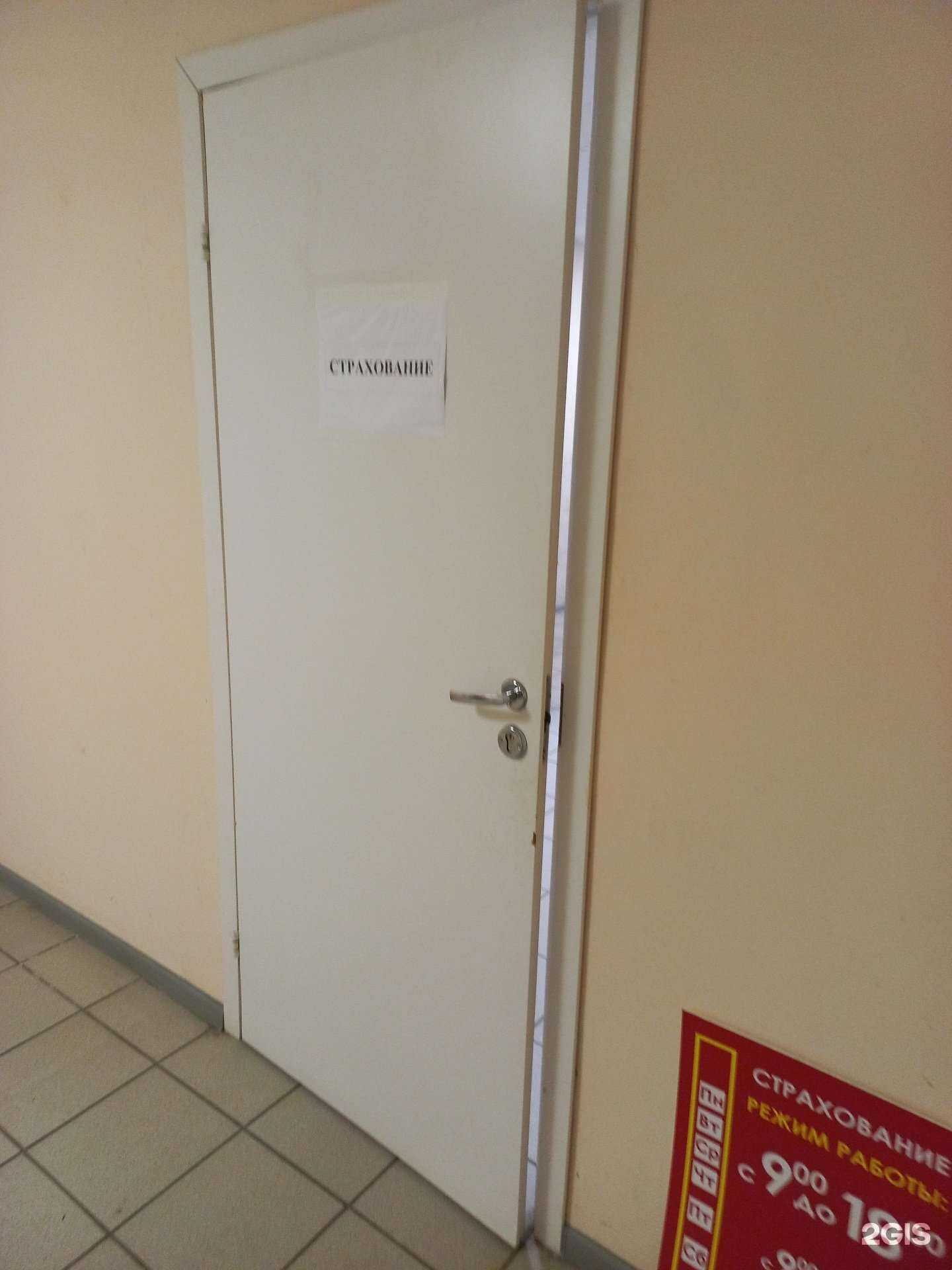 Отзывы на компанию Страховая компания в г. Новокуйбышевск c фото