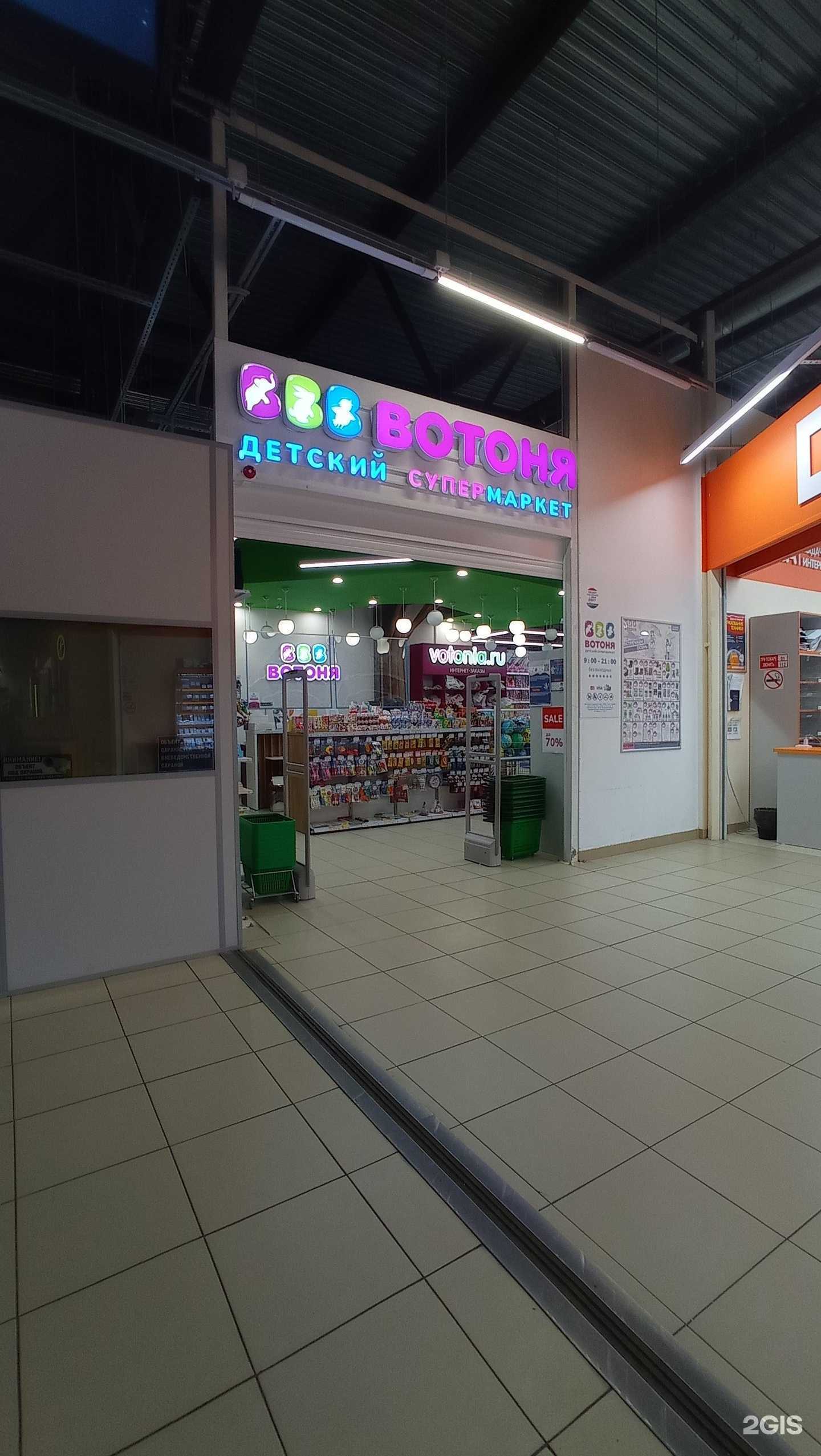 Отзывы на компанию Вотоня в г. Сертолово c фото