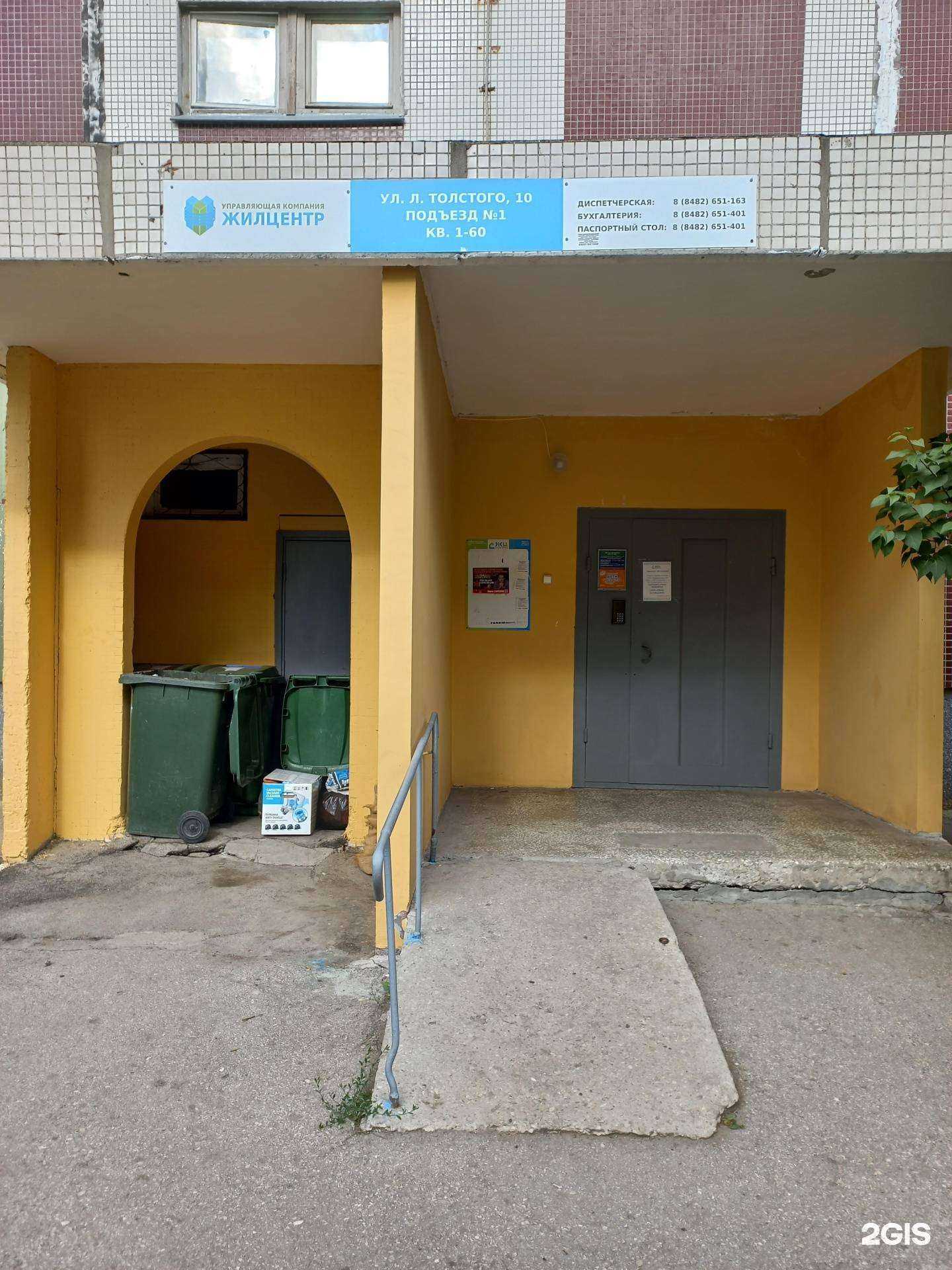 Отзывы на компанию Стармлад в Тольятти c фото - фотография 2 из 2