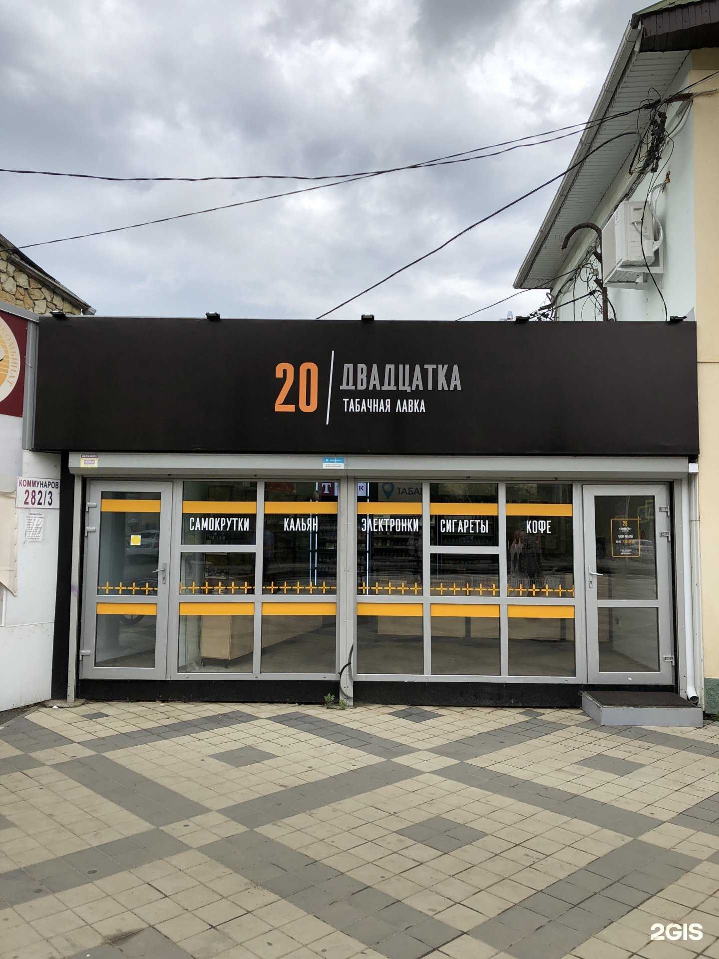 Отзывы на компанию Двадцатка в Краснодаре c фото