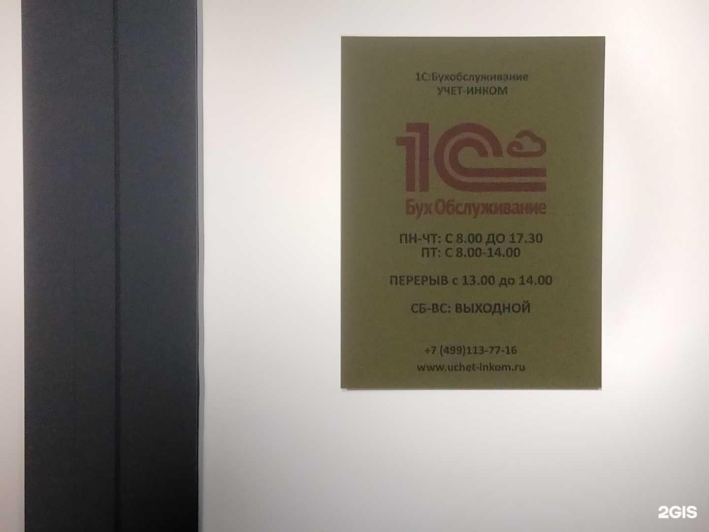 Отзывы на компанию Виктория-аудит в г. Одинцово c фото