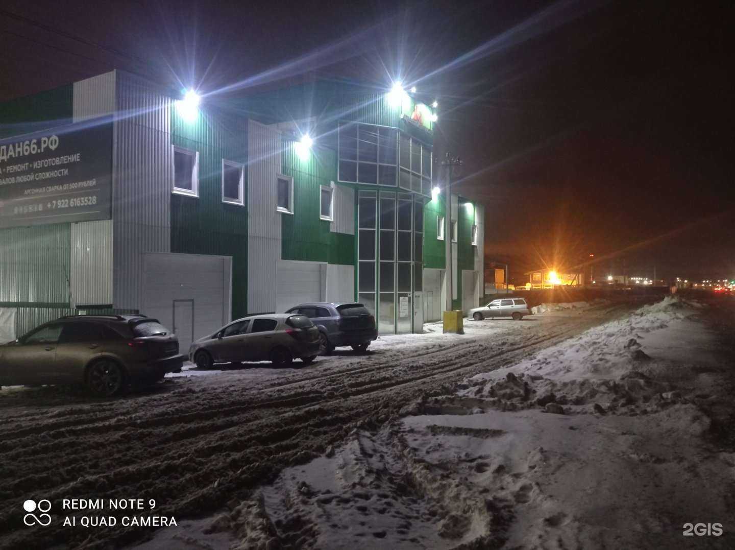 Отзывы на компанию Chip-tuning-ekaterinburg в Екатеринбурге c фото