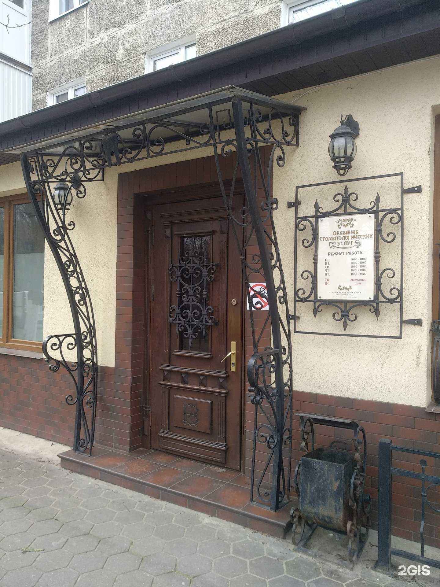 Отзывы на компанию Марак в г. Светлый c фото