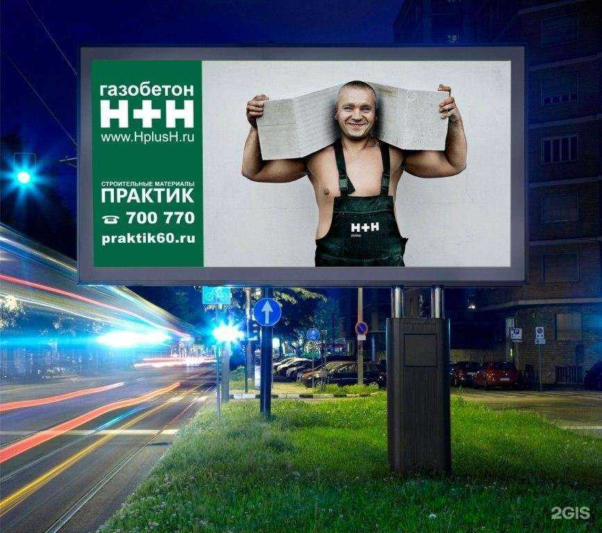 Отзывы на компанию Рекламные Технологии в г. Псков c фото