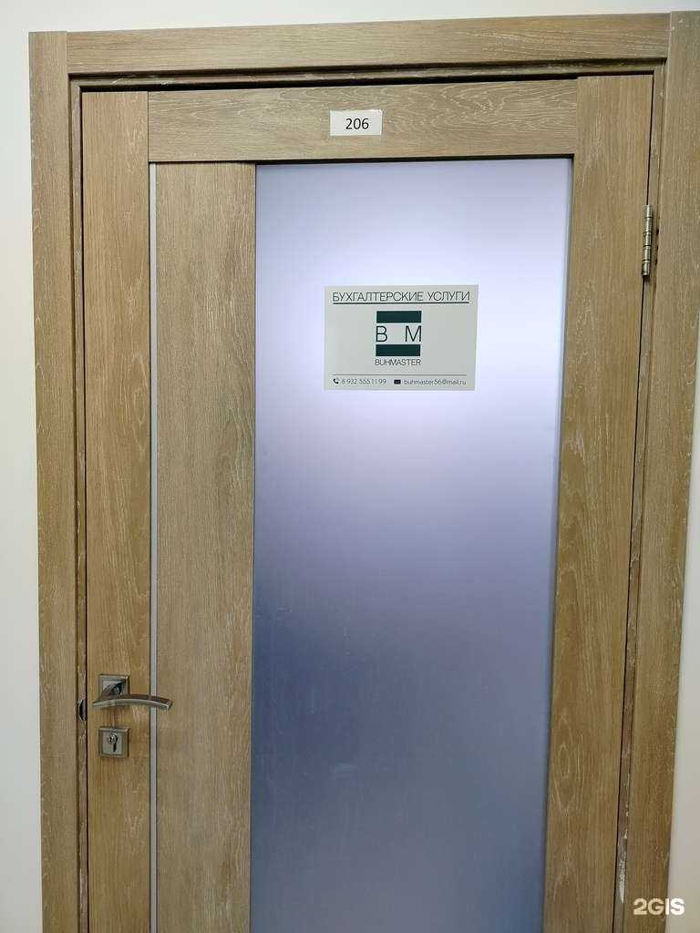 Отзывы на компанию Buhmaster в Оренбурге c фото