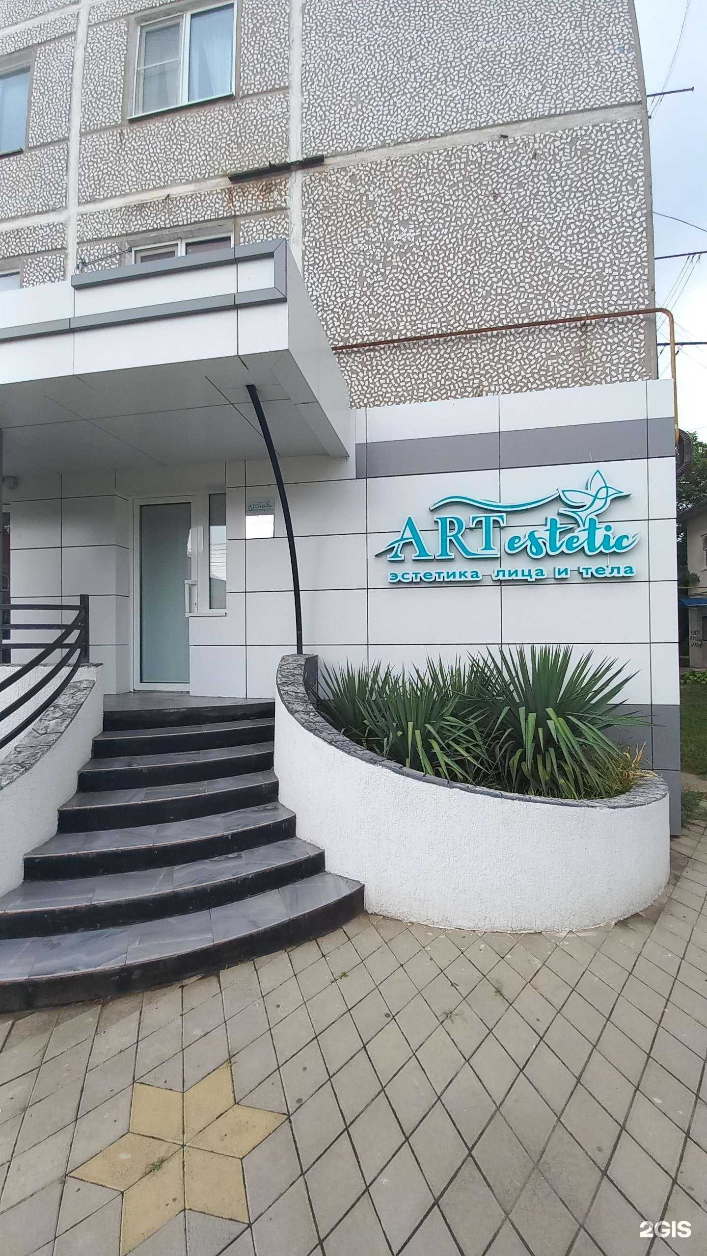 Отзывы на компанию Art estetic в Белореченске c фото