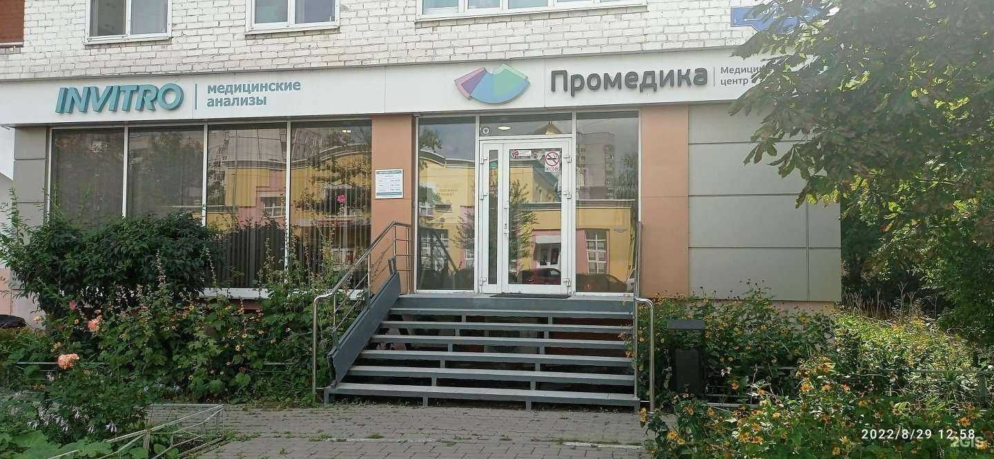 Отзывы на компанию Invitro в г. Белгород c фото