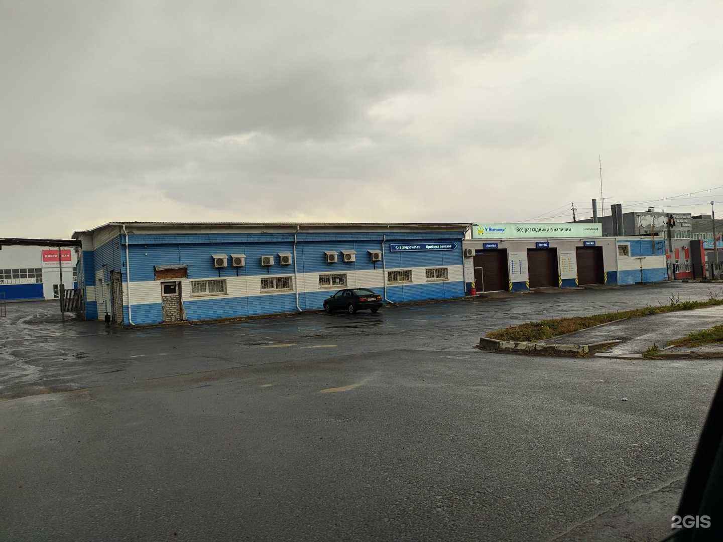 Отзывы на компанию У Виталия в Курске c фото - фотография 2 из 2