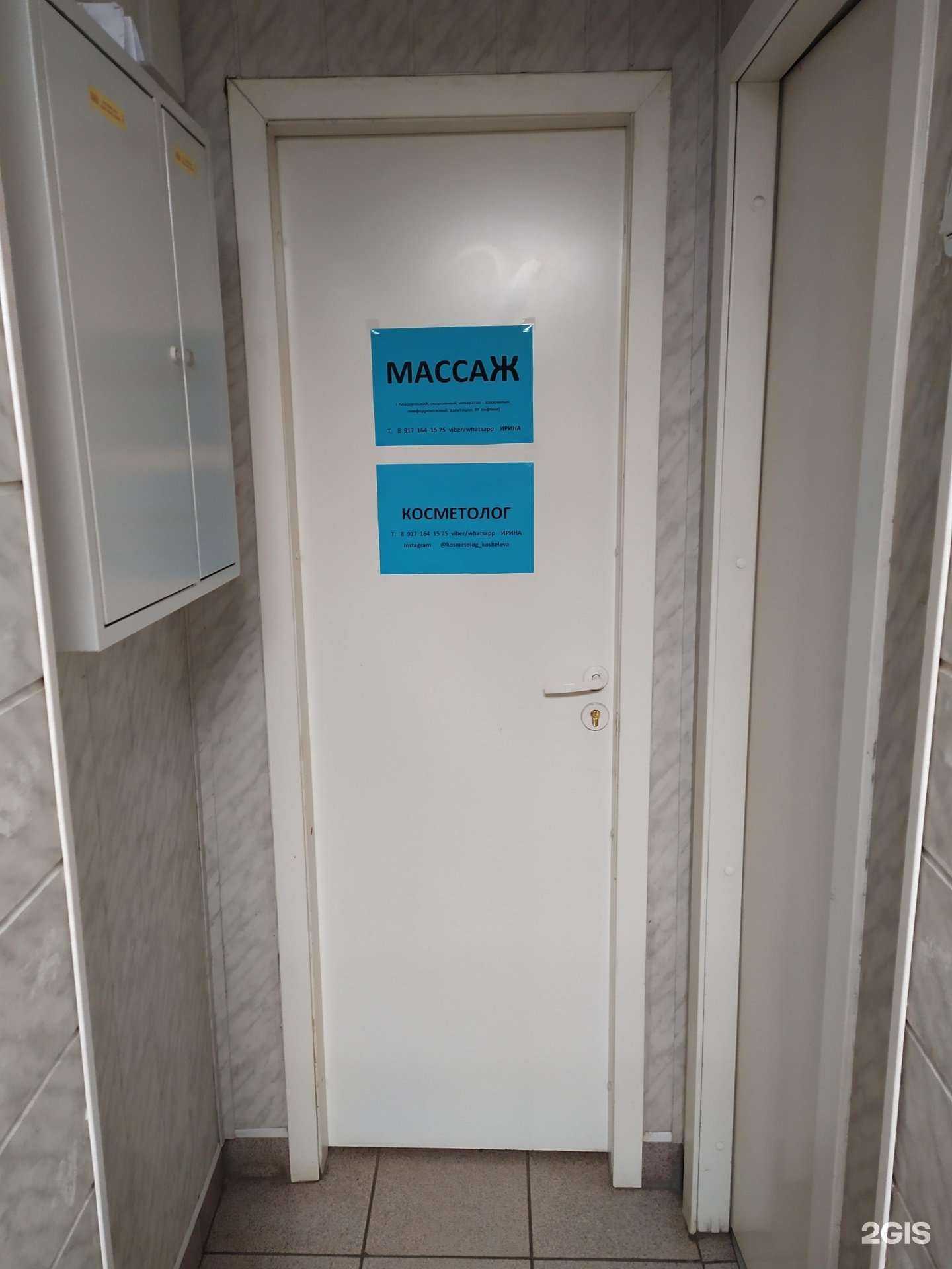 Отзывы на компанию Кабинет косметолога в Самаре c фото