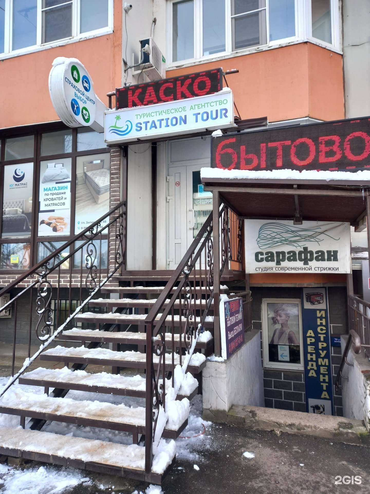 Отзывы на компанию Выбор в Краснодаре c фото