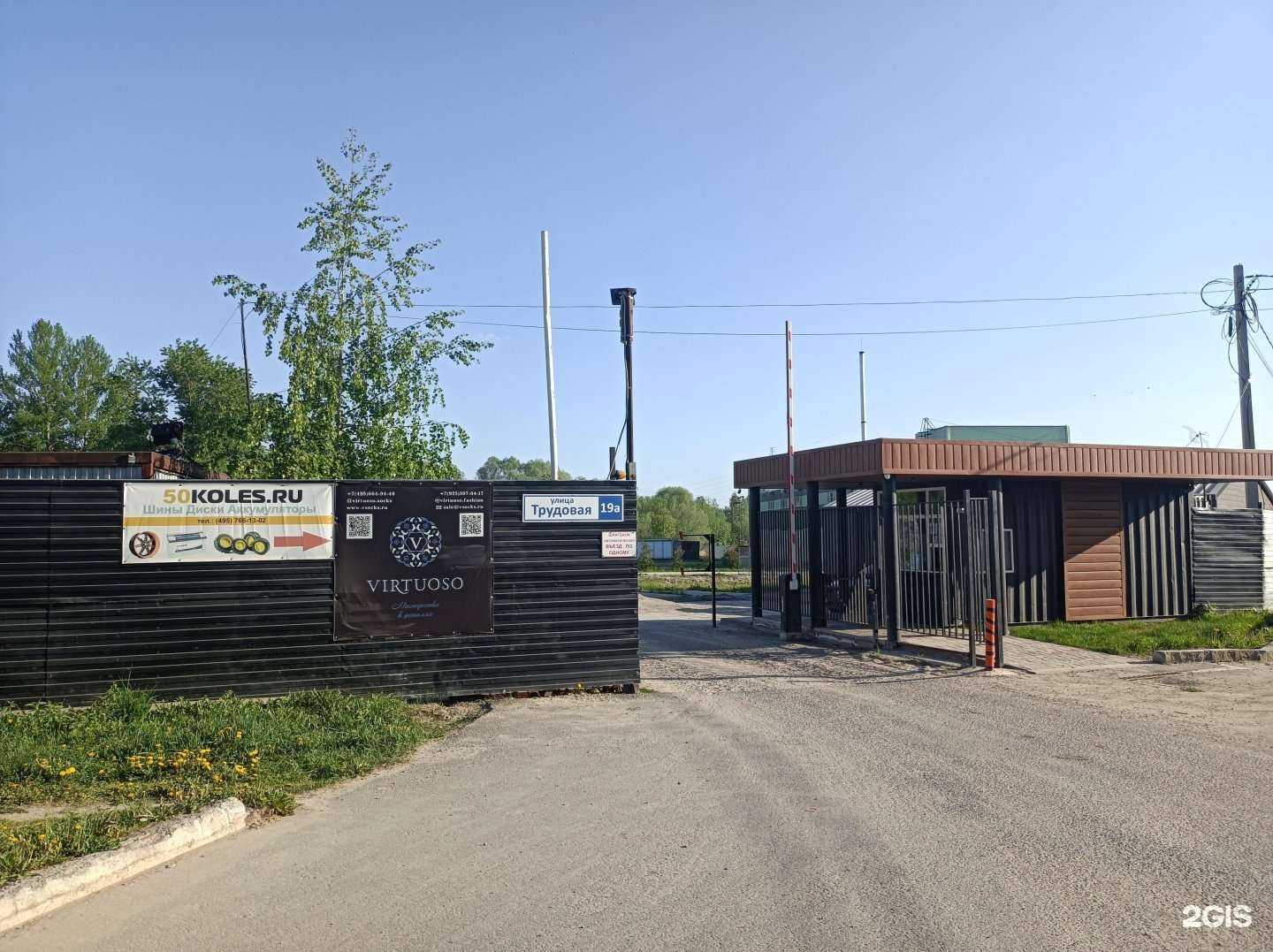 Отзывы на компанию 50koles.ru в г. Ивантеевка c фото