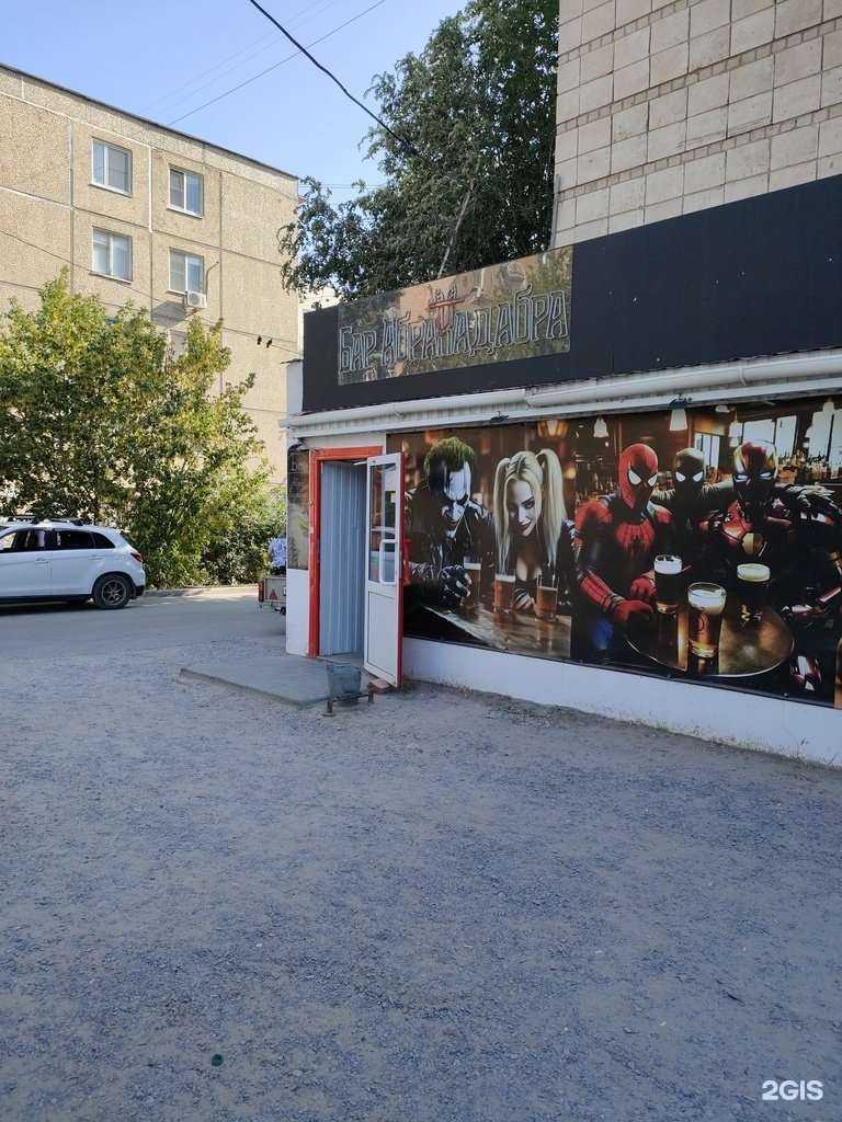 Отзывы на компанию АбраКадабра в Волгограде c фото