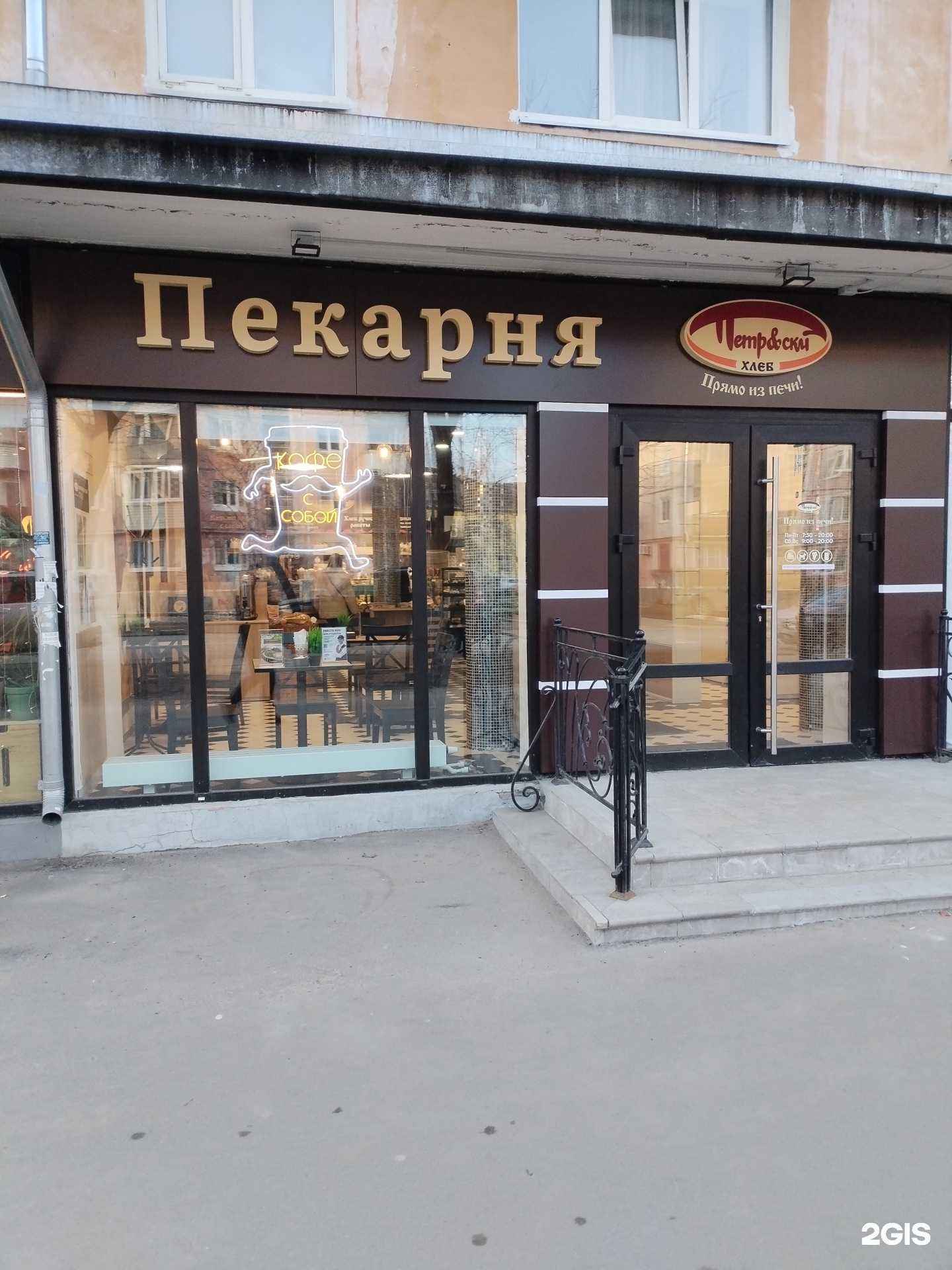 Отзывы на компанию Петровский хлеб в Северодвинске c фото