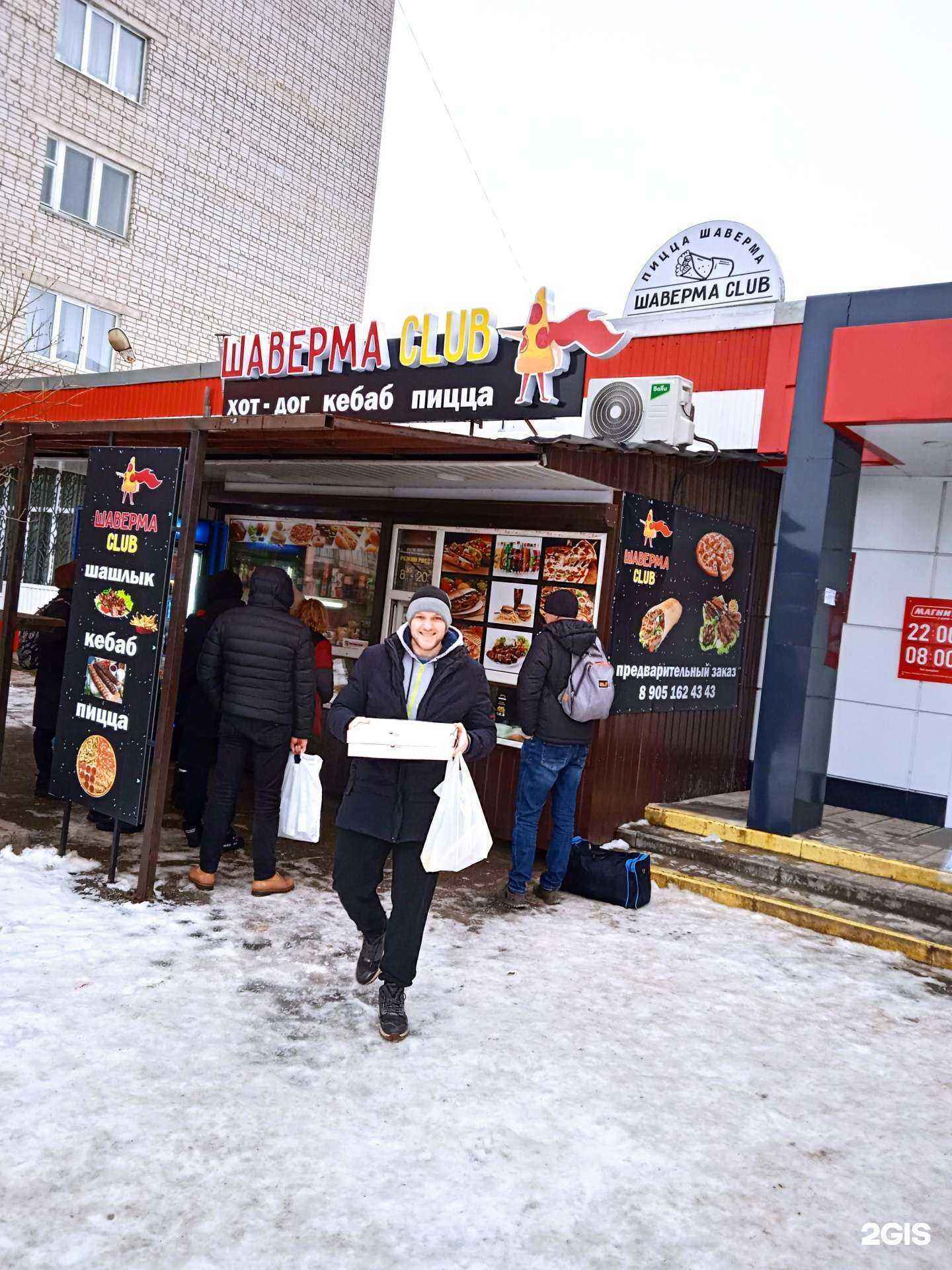 Отзывы на компанию Shaverma CLUB в Смоленске c фото