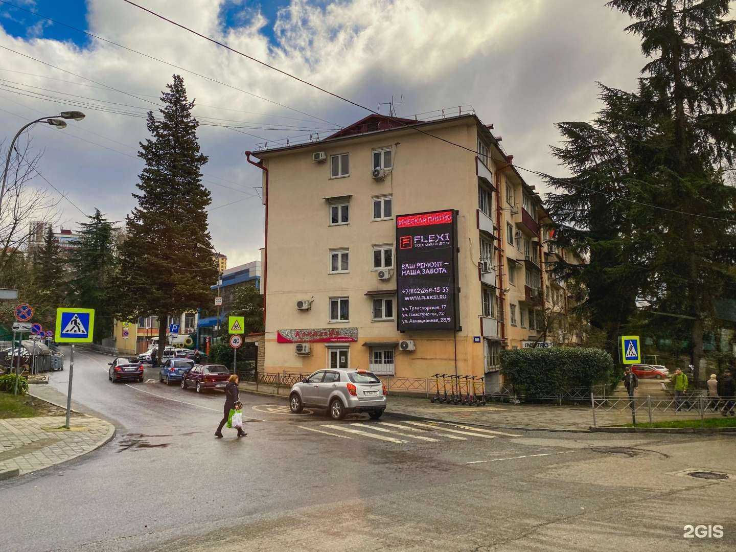 Отзывы на компанию Комильфо в Сочи c фото - фотография 2 из 2