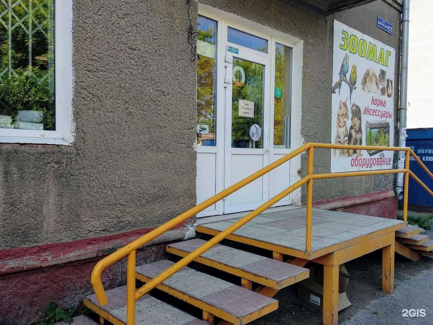 Отзывы на компанию Зоомаг в Перми c фото