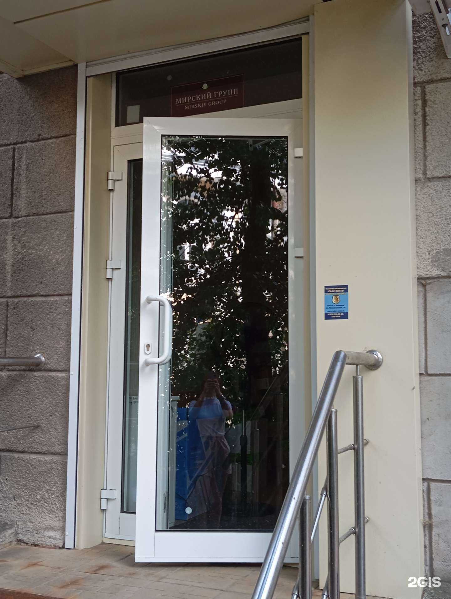 Отзывы на компанию Мирский групп в Воронеже c фото